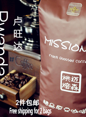 迈森 卢旺达Rwanda 咖啡豆/粉 手冲 非洲黑咖啡 波磅红果阿拉比卡