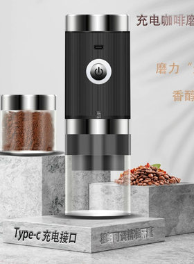 迈森小型便携式电动咖啡豆磨豆机