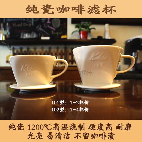 咖啡滤杯陶瓷手冲杯份漏斗