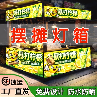 小吃车灯箱广告牌摆摊用卡布灯箱定制三轮车软膜广告布灯箱布夜市