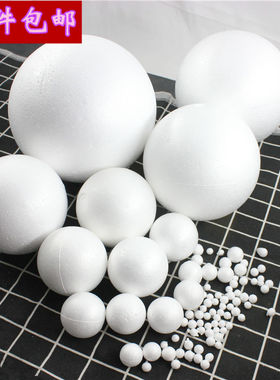包邮泡沫球圆球 白色实心保丽龙球 婚庆插花手工DIY大小保利龙球