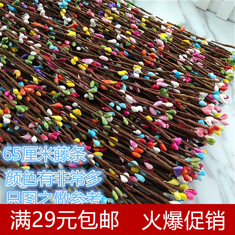 100根的价格65CM藤条花环材料diy花枝小浆果手环头环制作