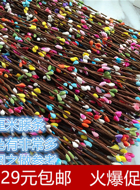100根的价格65CM藤条花环材料diy花枝小浆果手环头环制作