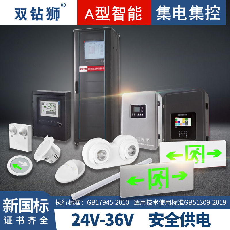 A型24V36V集中电源控制配电箱智能消防应急照明灯疏散EPS系统联动