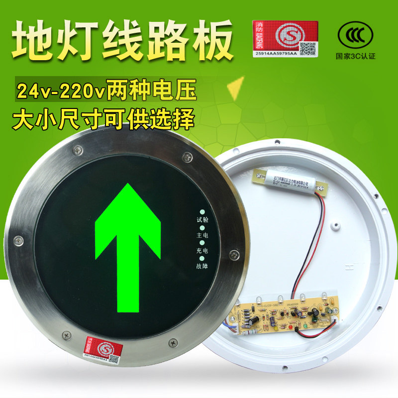 24V220V消防地埋灯线路板 疏散地面指示灯配件地标灯灯芯电路板