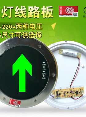 24V220V消防地埋灯线路板 疏散地面指示灯配件地标灯灯芯电路板