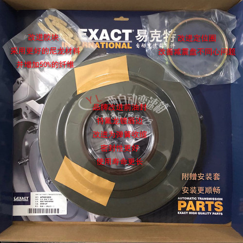 福特蒙迪欧致胜沃尔沃变速箱油封