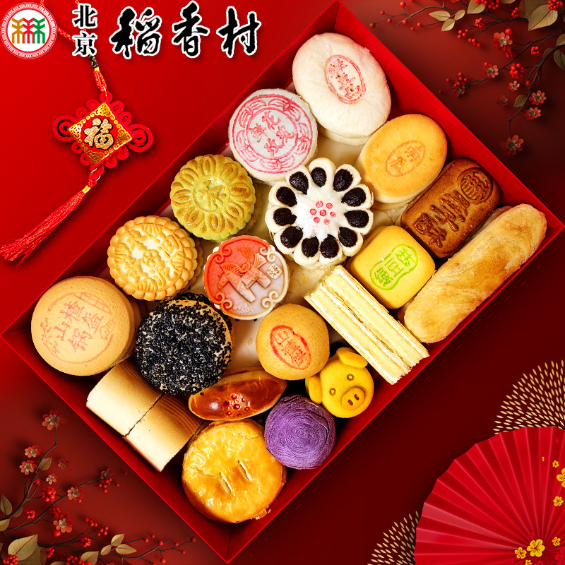 老北京稻香村特产三禾传统糕点年货大礼盒老式点心匣子伴手礼零食