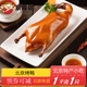 正宗北京特产烤鸭礼盒节日送礼送长辈传统高档熟食鸭肉伴手礼