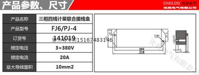 FJ6/HY4型 PJ-4型)三相四线电能计量联合接线盒 380v电表互感器盒