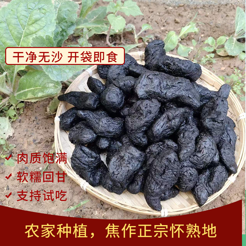 焦作无硫熟地黄买一送一干净无沙