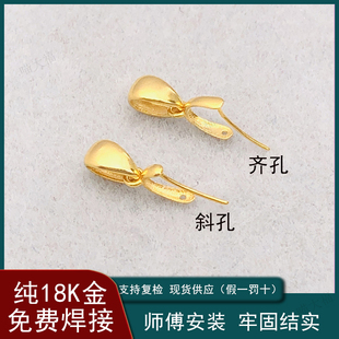 纯18k金扣头瓜子扣款搭配佛公小葫芦吊坠扣夹扣和田玉小玉坠扣头