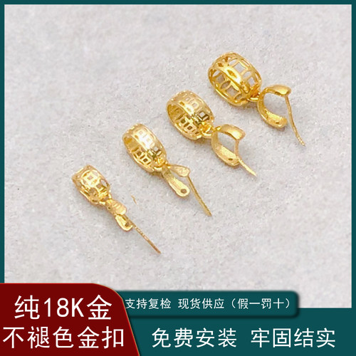 正品18k金扣头翡翠扣头配件