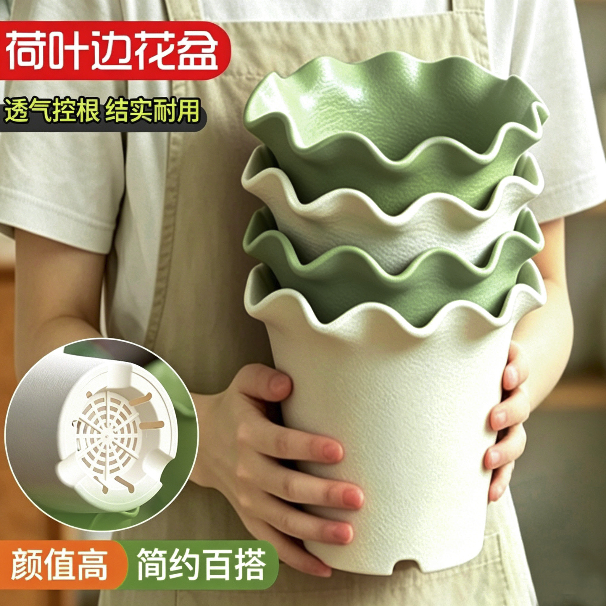 加厚荷叶边透气控根家用阳台花盆