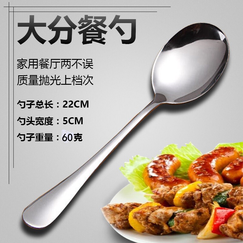 不锈钢公勺家用饭店分菜勺大号服务勺食堂吃饭勺泓发网红餐具包邮
