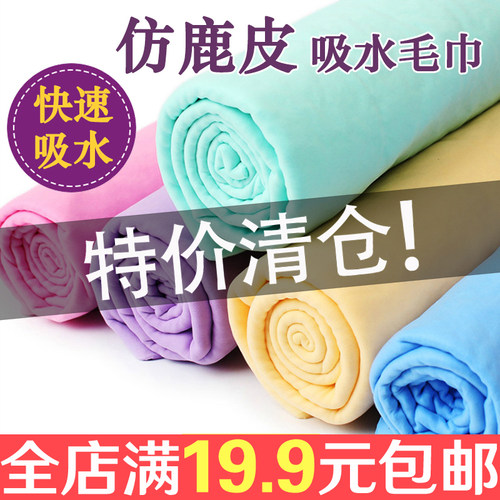 宠物鹿皮毛巾狗狗洗澡速干吸水