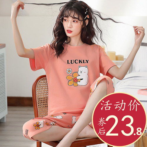 夏季女神薄款纯棉短袖七分裤睡衣