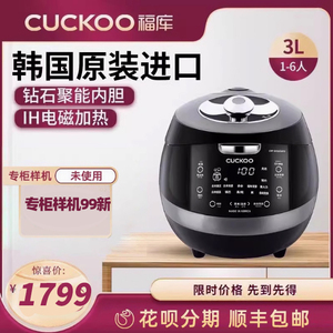 CUCKOO/福库 CRP-BH0650FD 原装进口 家用智能预约压力电饭煲