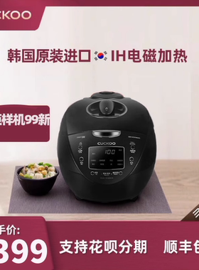 CUCKOO/福库 CRP-HVXF0650SS 原装进口压力ih家用电饭煲智能3L