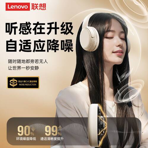 Lenovo联想EB320头戴式蓝牙耳机电竞游戏高颜值游戏重低音长续航