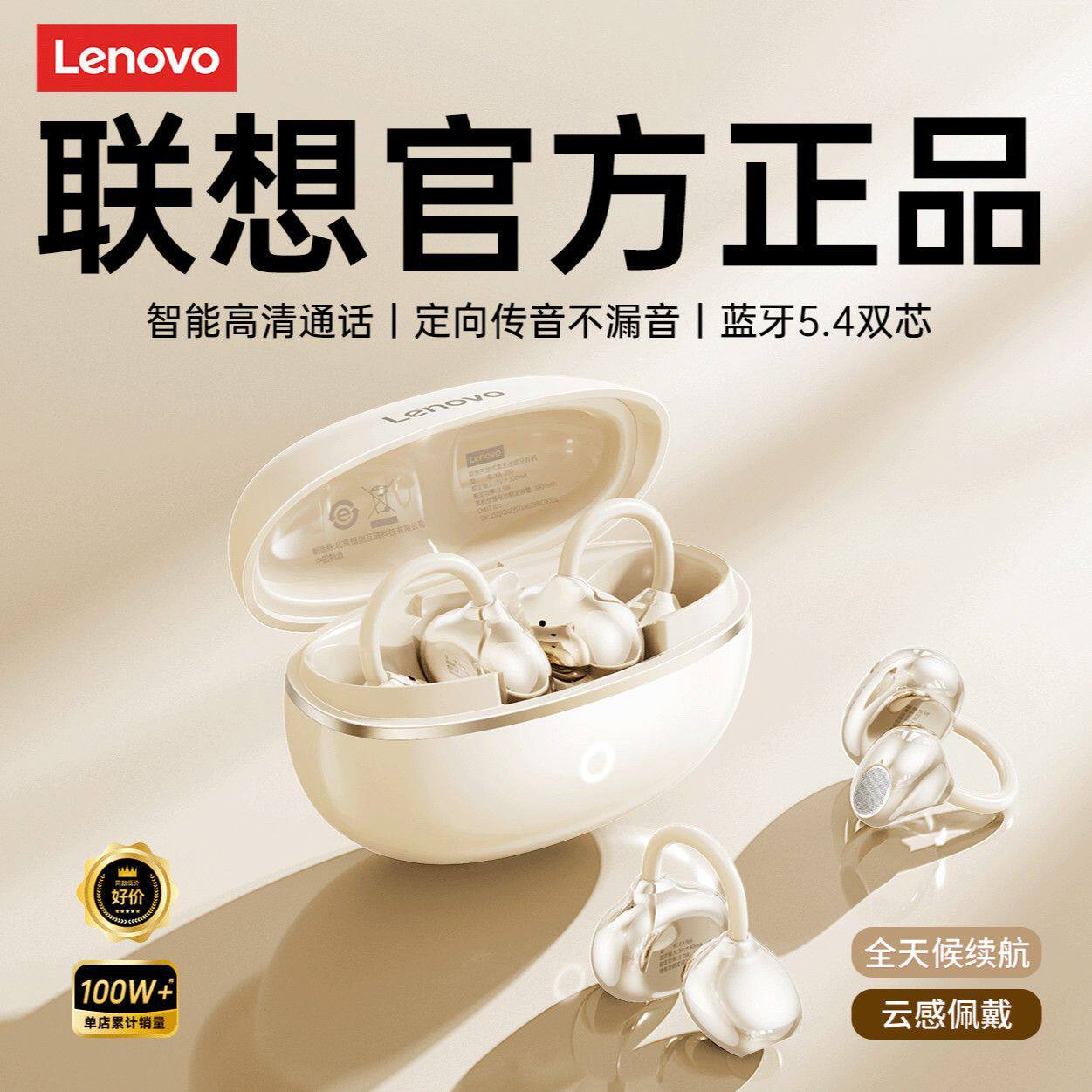Lenovo联想XA390气骨蓝牙耳机
