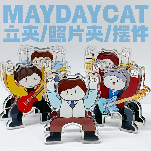 五月天猫猫立牌摆件/立夹/标签夹/照片夹