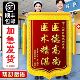 锦旗定做老师月嫂医生律师物业美容院生日幼儿园定制高档旌旗制作