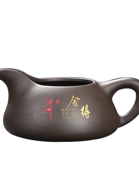 原矿紫砂手工描金舍得茶碗