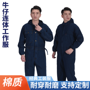 拉链式 电焊服加厚耐磨厂服带帽 连体工作服男女通用全棉透气春秋款
