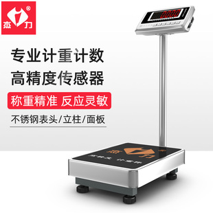 杰力工业计重计数电子秤100KG高精度电子称精准商用地秤磅厨房秤