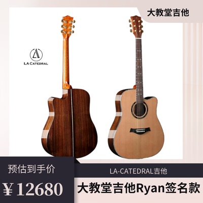 lacatedral吉他Ryan签名款大教堂吉他L900