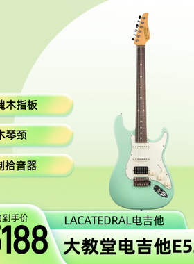 大教堂电吉他lacatedral电吉他E522