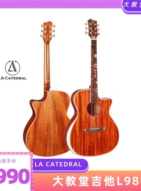 lacatedral吉他大教堂吉他L980