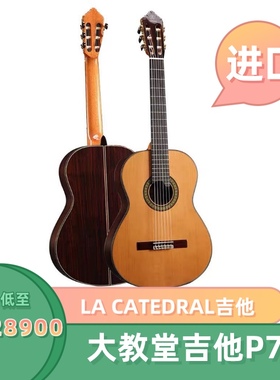 lacatedral吉他大教堂古典吉他P77