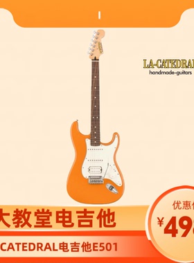 大教堂电吉他LACATEDRAL电吉他E501