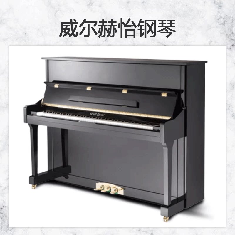 厦门租钢琴威尔赫怡钢琴出租北京成都钢琴租赁初学家用琴