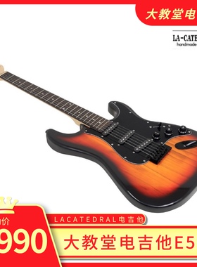 大教堂电吉他lacatedral电吉他E503