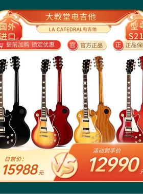 LACATEDRAL大教堂电吉他S210