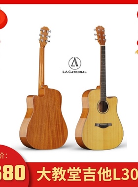 大教堂吉他LACATEDRAL（大教堂）吉他L300N