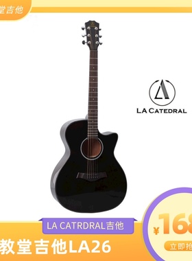 lacatedral吉他大教堂吉他LA26