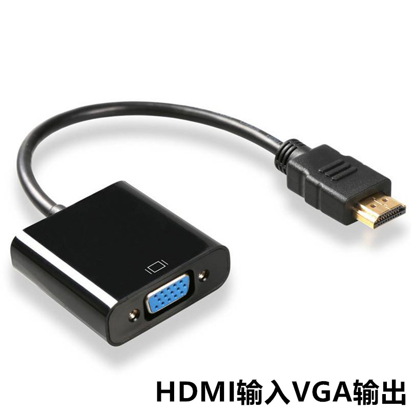 hdmi转vga转换器笔记本电脑台式机顶盒投影仪转接线显示器高清口