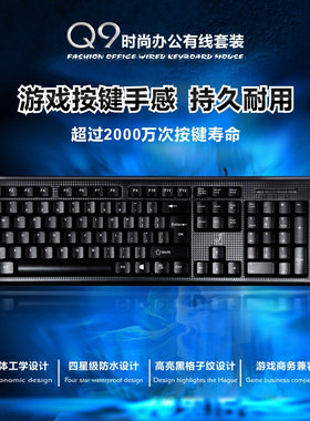 包邮追光豹Q9有线键鼠套装家用办公键盘鼠标套件 usb/ps2接口U+U