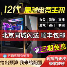 3090 3080 diy电竞高配吃鸡游戏电脑主机 RTX2080Ti 酷睿i5