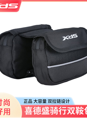 xds喜德盛自行车包前梁包公路山地车手机包触屏包双鞍包骑行装备