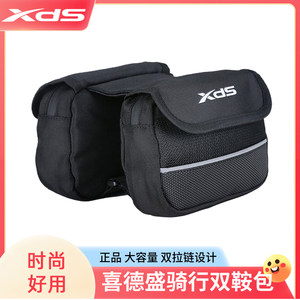 xds喜德盛自行车包前梁包公路山地车手机包触屏包双鞍包骑行装备