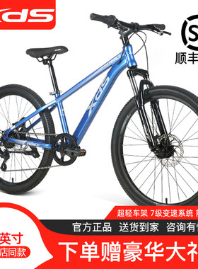 喜德盛24寸青少年变速山地车