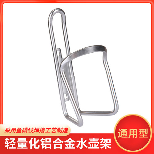 铝合金水壶架山地车水杯架通用型