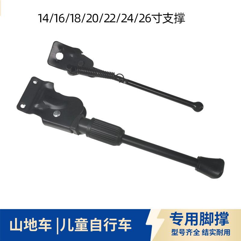 喜德盛山地车脚撑童车支架