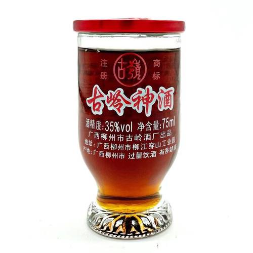 古岭神人参枸杞浸泡酒