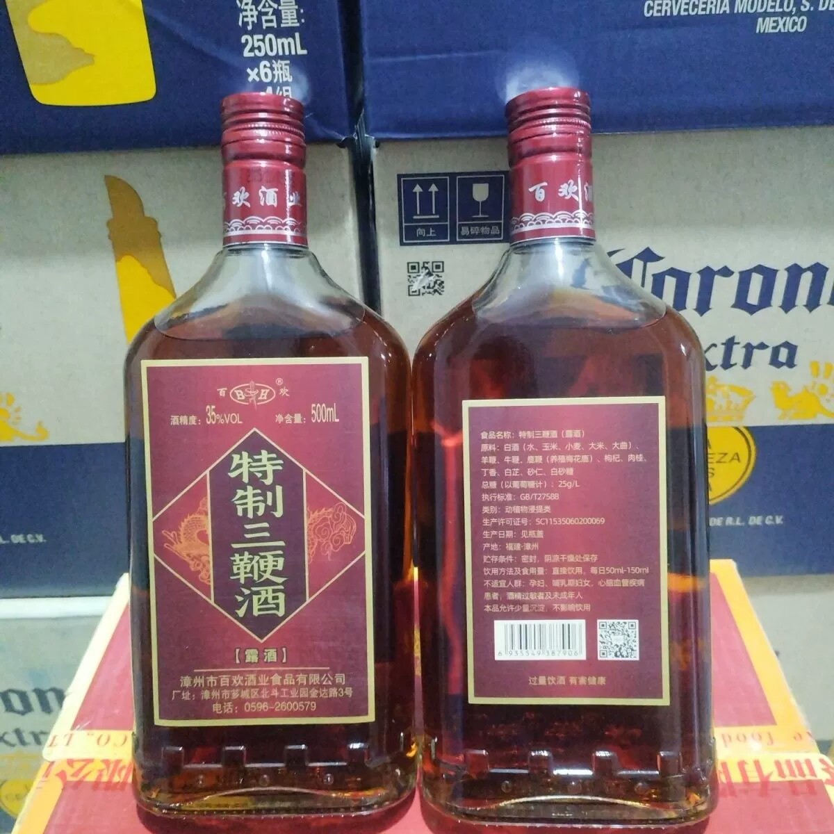 正品三鞭酒百欢特制三鞭酒露酒补
